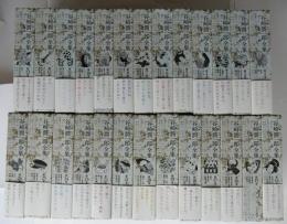 谷崎潤一郎全集　決定版　全26巻揃