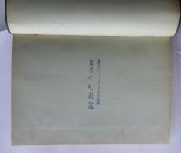 大村純忠伝