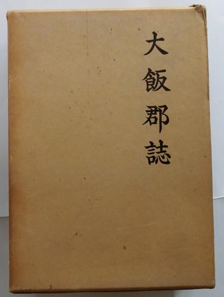 多留保判 男色大鑑 限定版380部 全2巻揃付録付(稲垣足穂) / 蝸牛