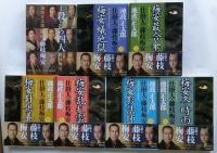 新装版　仕掛人・藤枝梅安 　全7巻揃【講談社文庫】