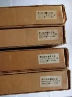夢二絵本　春・夏・秋・冬之部の全4冊揃【限定1000部】