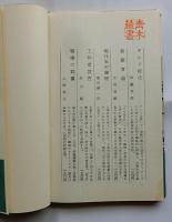街の自叙伝