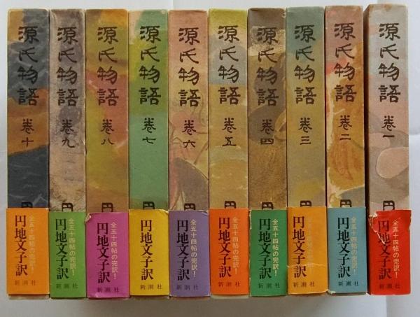 【中古】 天皇と昭和史 下/三一書房/禰津正志 中古】 天皇と昭和史 下/三一書房/禰津正志