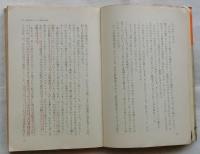 ロイ・キャンパネラ　球場の勇者　【時事新書】