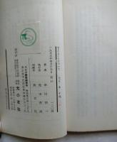 考えることについて　【スピカ叢書】