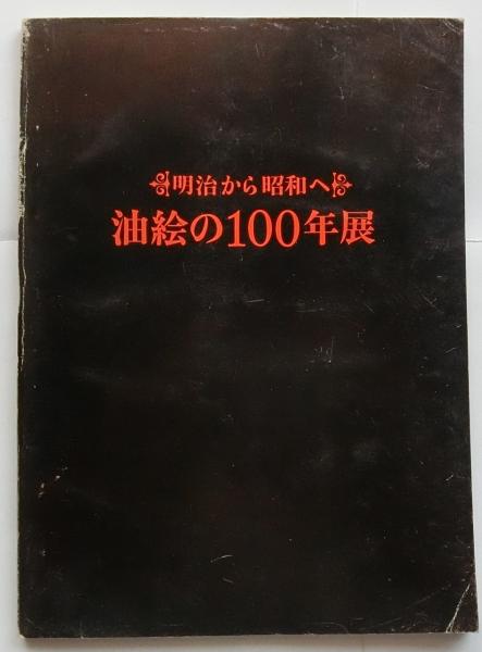 荒畑寒村著作集 全10巻揃(荒畑寒村) / 蝸牛 / 古本、中古本、古