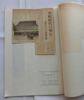 山田の千年家　神戸市文化財調査報告２