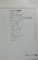 機関車の系譜図 4