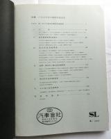 SL No.4【特集：汽車会社蒸気機関車製造史】