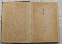 図解世界海戦史概観