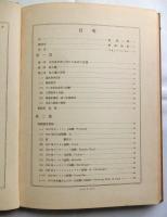 図解世界海戦史概観