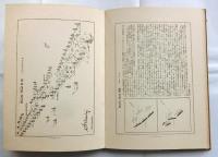 図解世界海戦史概観