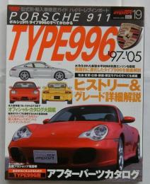 ポルシェ911タイプ996 : '97-'05 ＜News mook 型式別・輸入車徹底ガイドハイパーレブインポート v.19＞