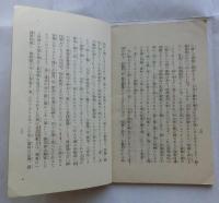 水無瀬神宮と承久役論