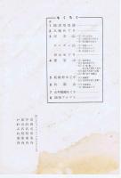 散歩コース　　遠足コース