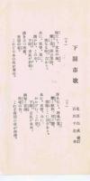 新下関乃栞