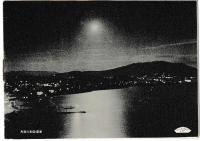 わかやまのしおり　　表紙-新和歌浦の鳥瞰