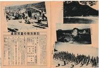 海へ！林間へ！ 自然の教室求めて小学生の夏季割引(大阪・京都・神戸市内在住者）