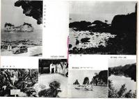 紀州の修学旅行　