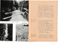 紀州の修学旅行　