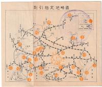 家族乗車券　　空高くハイキング　/東京駅スタンプ有 9.11.21
