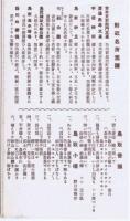 観光と温泉の　鳥取御案内