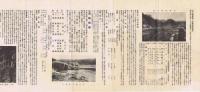三朝温泉と岩崎旅舘