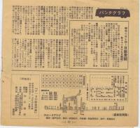 11月の阪急沿線