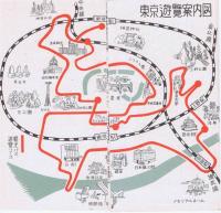 新東京案内の栞