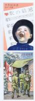 逓信記念日　ゑはがき
