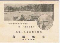 熊野名物　かつ浦ぶし