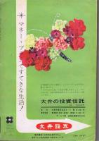 画報戦記　発刊1周年記念　6月特大号