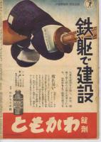 週刊朝日　　41巻22号　(5月24日号)