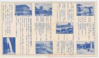 電車　　乗合自動車案内