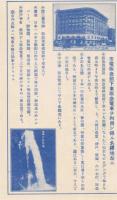 電車　　乗合自動車案内