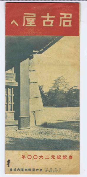 名古屋藩領の古文書@ 元禄10(1697)年 舟橋村観音御手洗池之覚