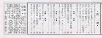 HOT　京阪神のニュース・よみもの　　昭和42年（1967）5月1日