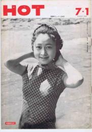 HOT　京阪神のニュース・よみもの　　昭和43年（1968）7月1日