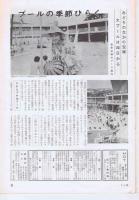 HOT　京阪神のニュース・よみもの　　昭和43年（1968）7月1日