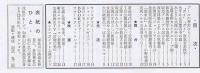 HOT　京阪神のニュース・よみもの　　昭和43年（1968）7月1日