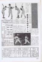 HOT　京阪神のニュース・よみもの　　昭和42年（1967）7月15日