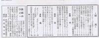 HOT　京阪神のニュース・よみもの　　昭和42年（1967）7月15日