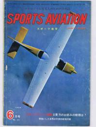 スポーツ航空　　№24　(2巻24号）　　　日本飛行クラブ連合会監修
パイロットになる人のための月刊誌