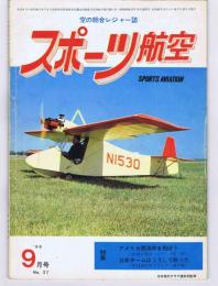 スポーツ航空　　№27　　　　日本飛行クラブ連合会監修
空の総合レジャー誌