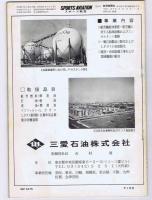 スポーツ航空　　№27　　　　日本飛行クラブ連合会監修
空の総合レジャー誌