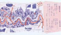 層雲峡乃唄　大雪山の唄　(書簡図絵）