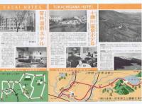十勝川温泉へ　　　国立公園　阿寒へ