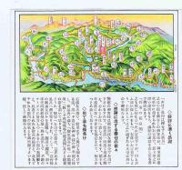 千人風呂　龍泉閣