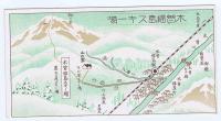 スキーへ　　（名鉄局）山の家新設