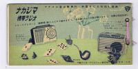 富士と五湖の想出　（絵葉書６枚綴）